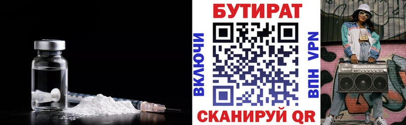 БУТИРАТ жидкий экстази  Купить  Нефтегорск 