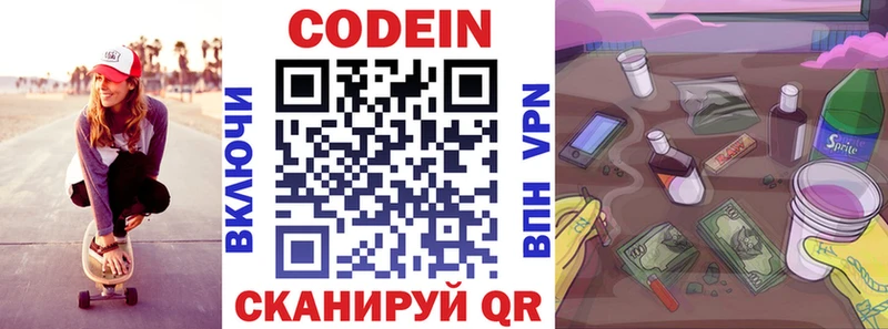 Кодеиновый сироп Lean напиток Lean (лин)  Купить закладки  Нефтегорск 