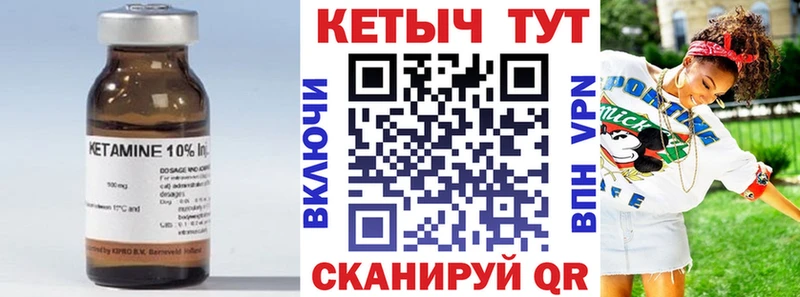 КЕТАМИН VHQ  Купить закладки  Нефтегорск 