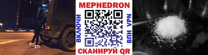 Купить где Нефтегорск Мефедрон кристаллы