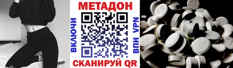 Купить  Нефтегорск  Метадон methadone 